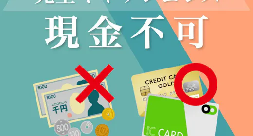 【現金不可】正規料金 素泊り