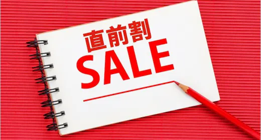 【現金不可】【直前割】直前だから料金お得!銀座・築地観光におすすめ! 朝食付き