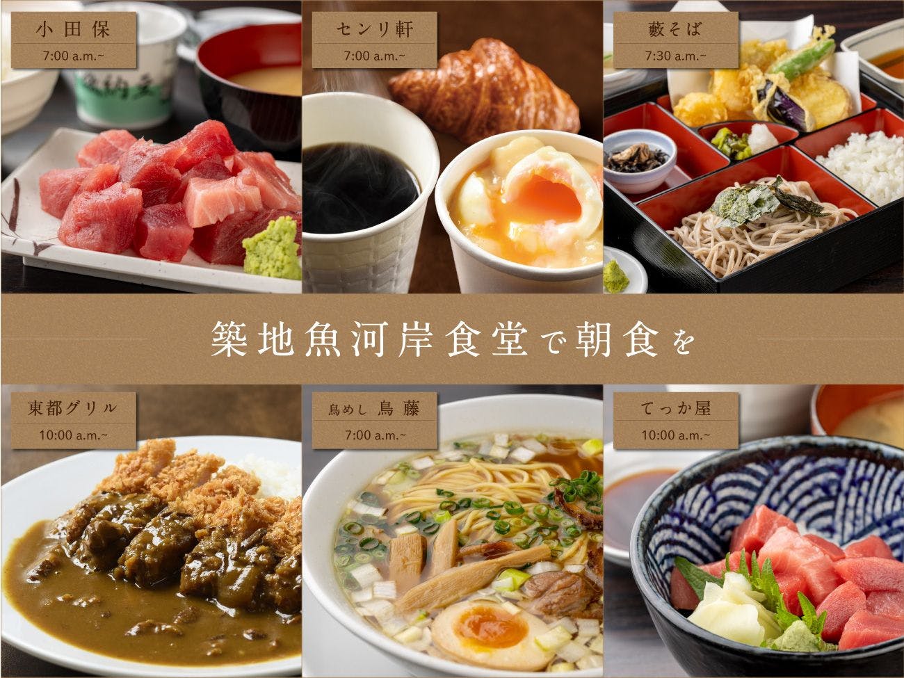 京急EXイン東銀座