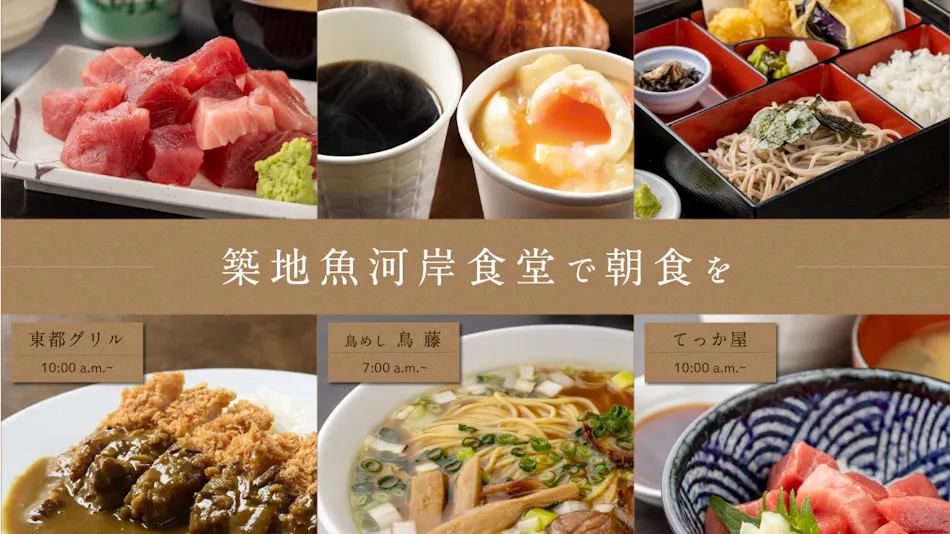 Keikyu EX Inn Higashi-Ginza