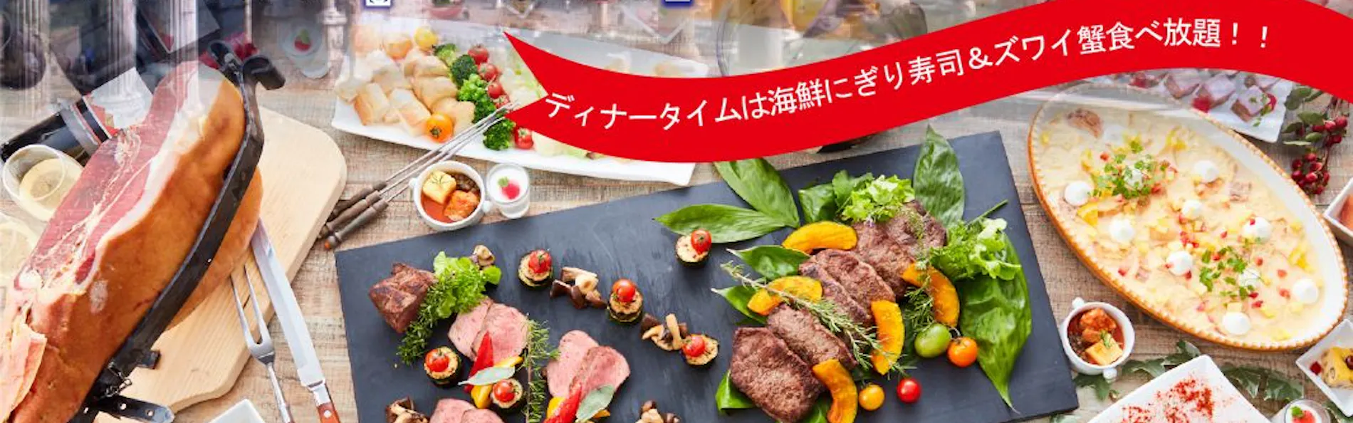 レンブラントホテル東京町田