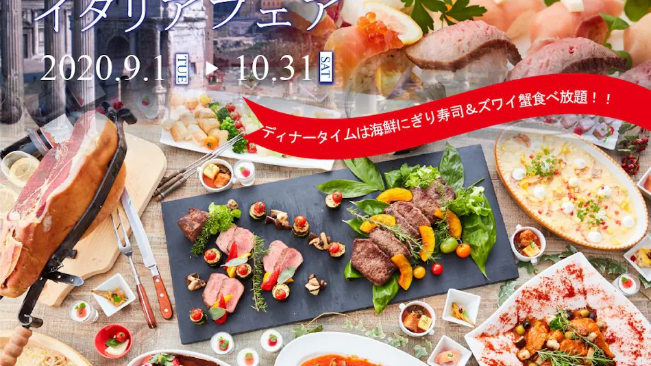 Rembrandt Hotel Tokyo Machida
