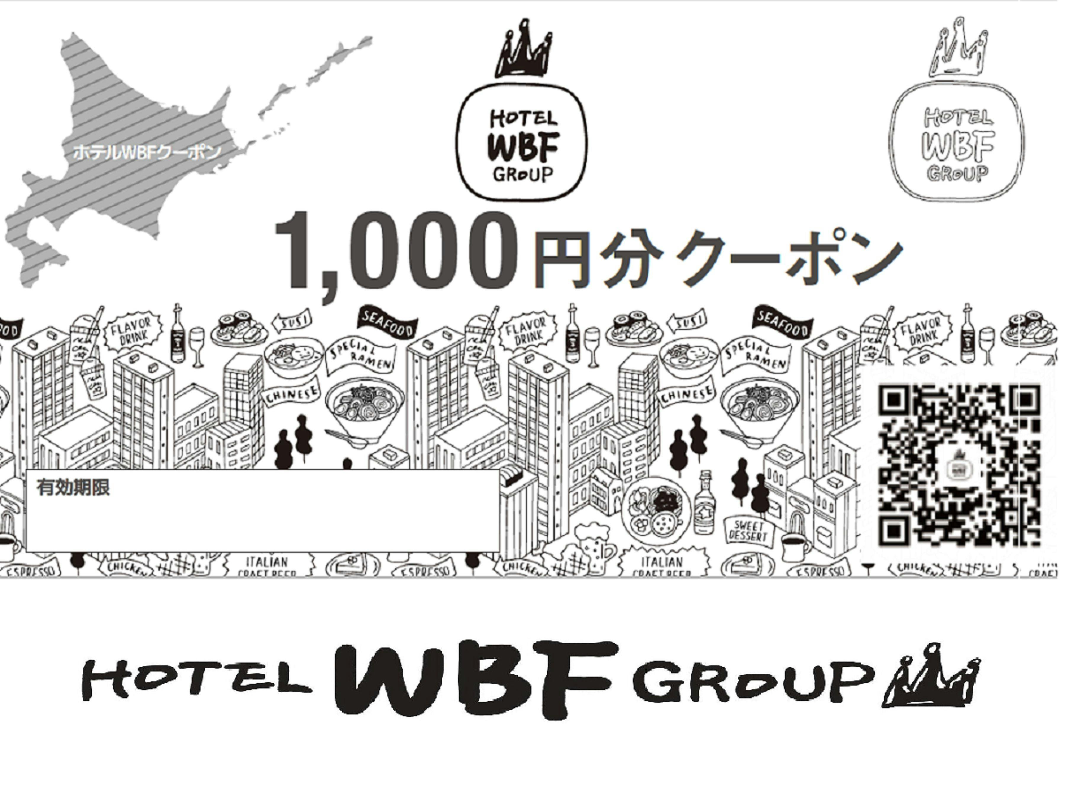 WBF クーポン 食事券 7000円分