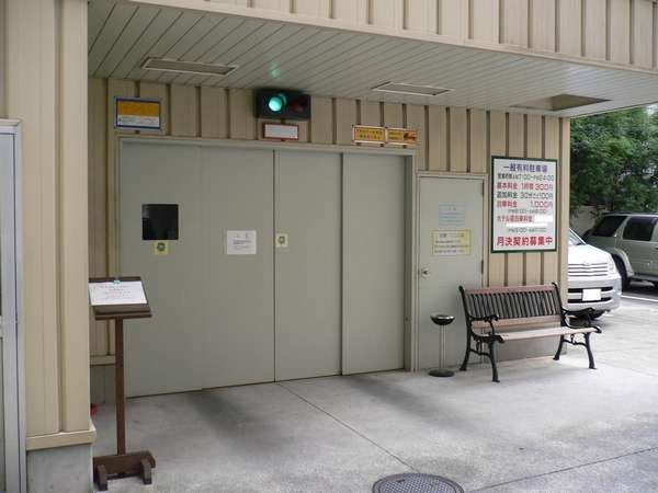 駐車台数限りあり