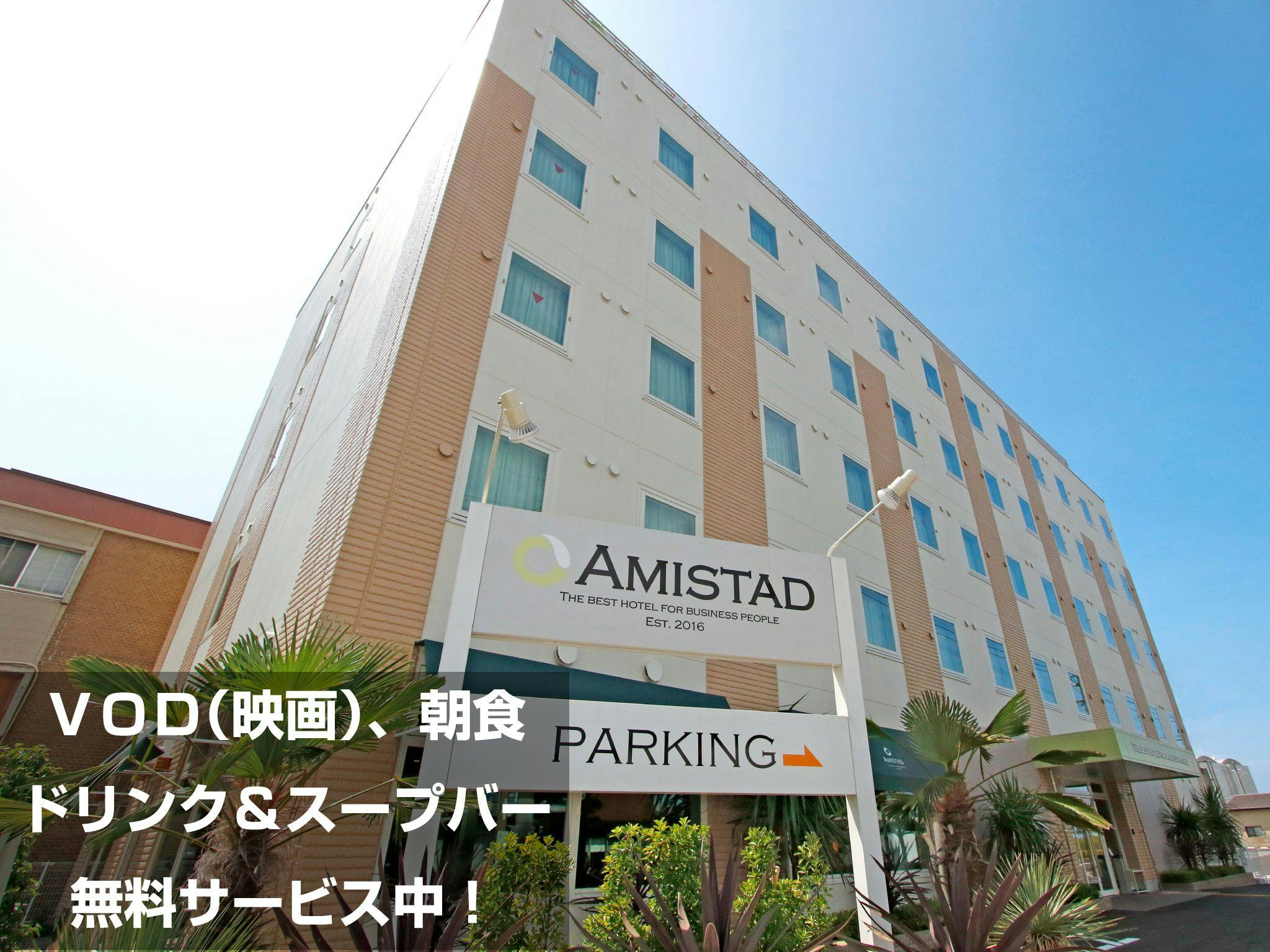 アミスタホテル