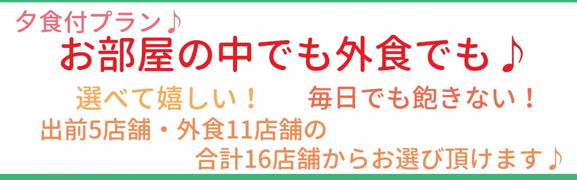 ホテルグリーンコア坂東