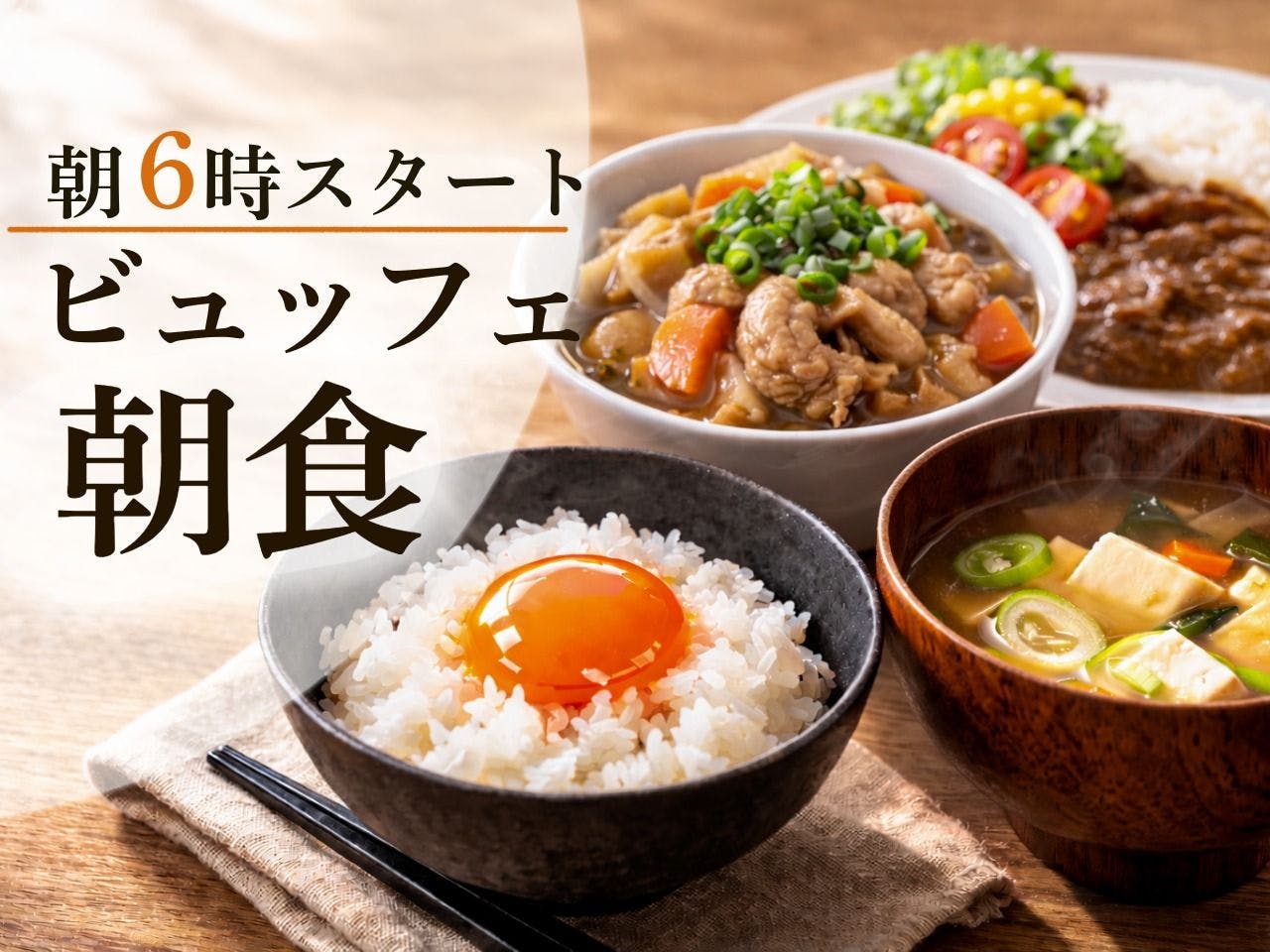 ホテルグリーンコア坂東