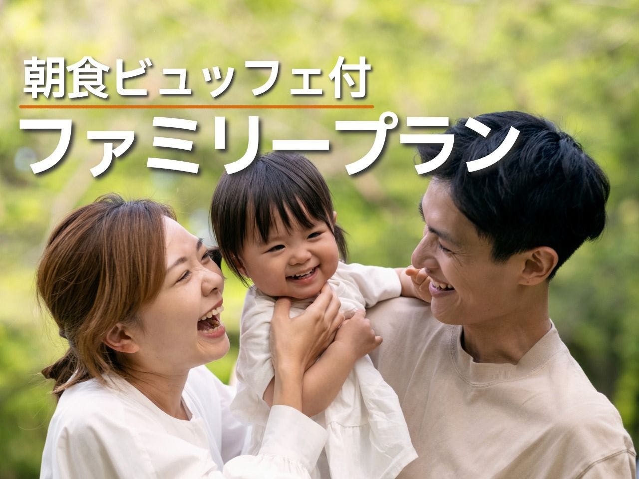 ホテルグリーンコア坂東