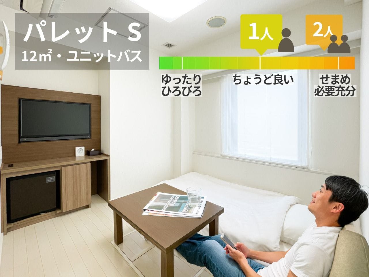 【12 ตร.ม.】พาเลตต์ S (พร้อมห้องน้ำในตัว)