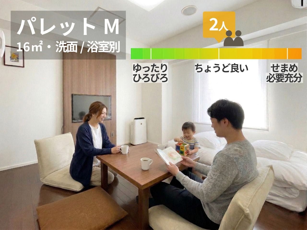 【16 ตร.ม.】พาเลตต์ M (ห้องน้ำ/ห้องสุขาแยกเป็นสัดส่วน)