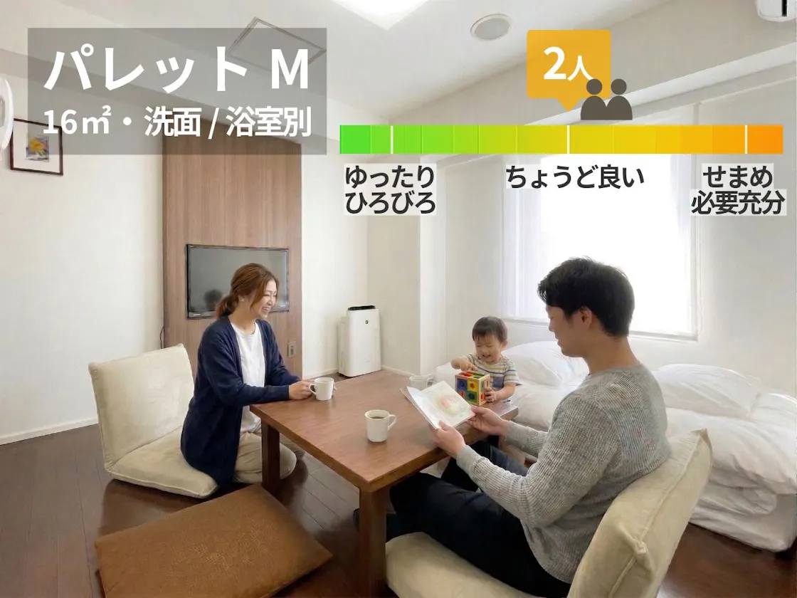 【16平米】パレットM(フロ/トイレ独立)