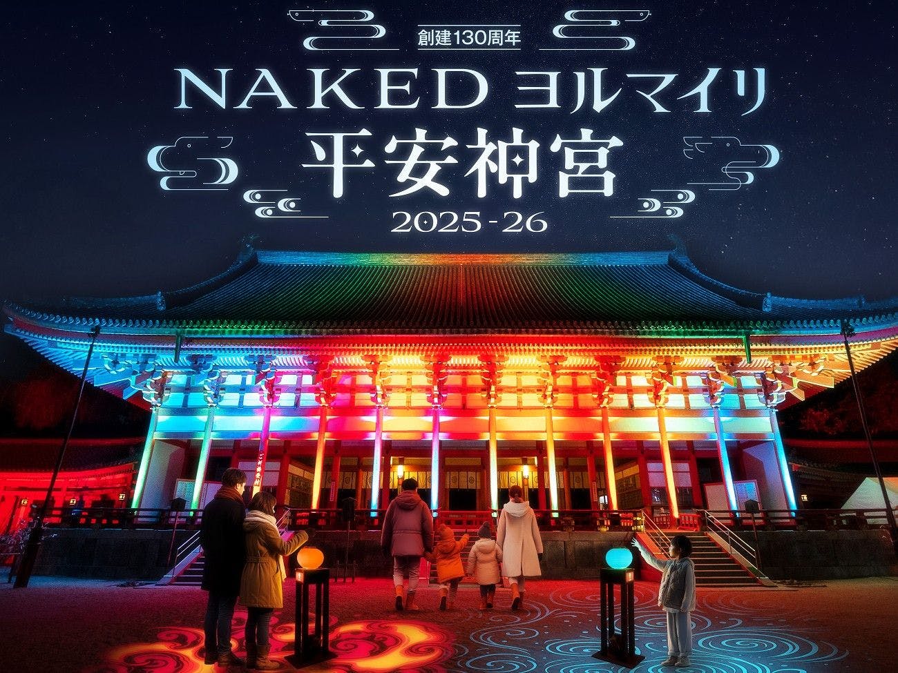 アパホテル〈京都駅北〉