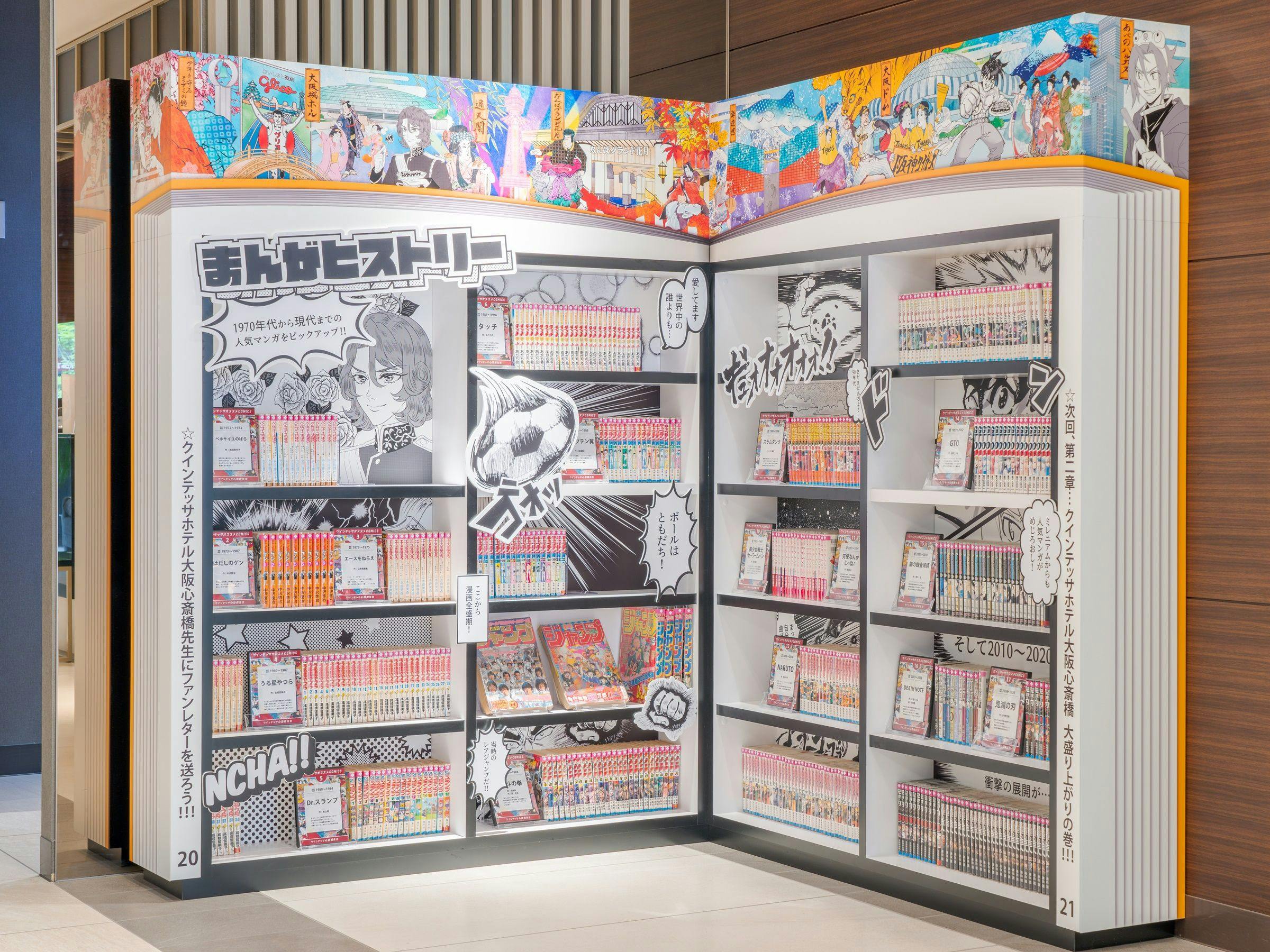 2021.07.01設置「MANGA Library」