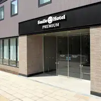 โรงแรมสไมล์พรีเมียมซัปโปโรซุซุกิโนะ