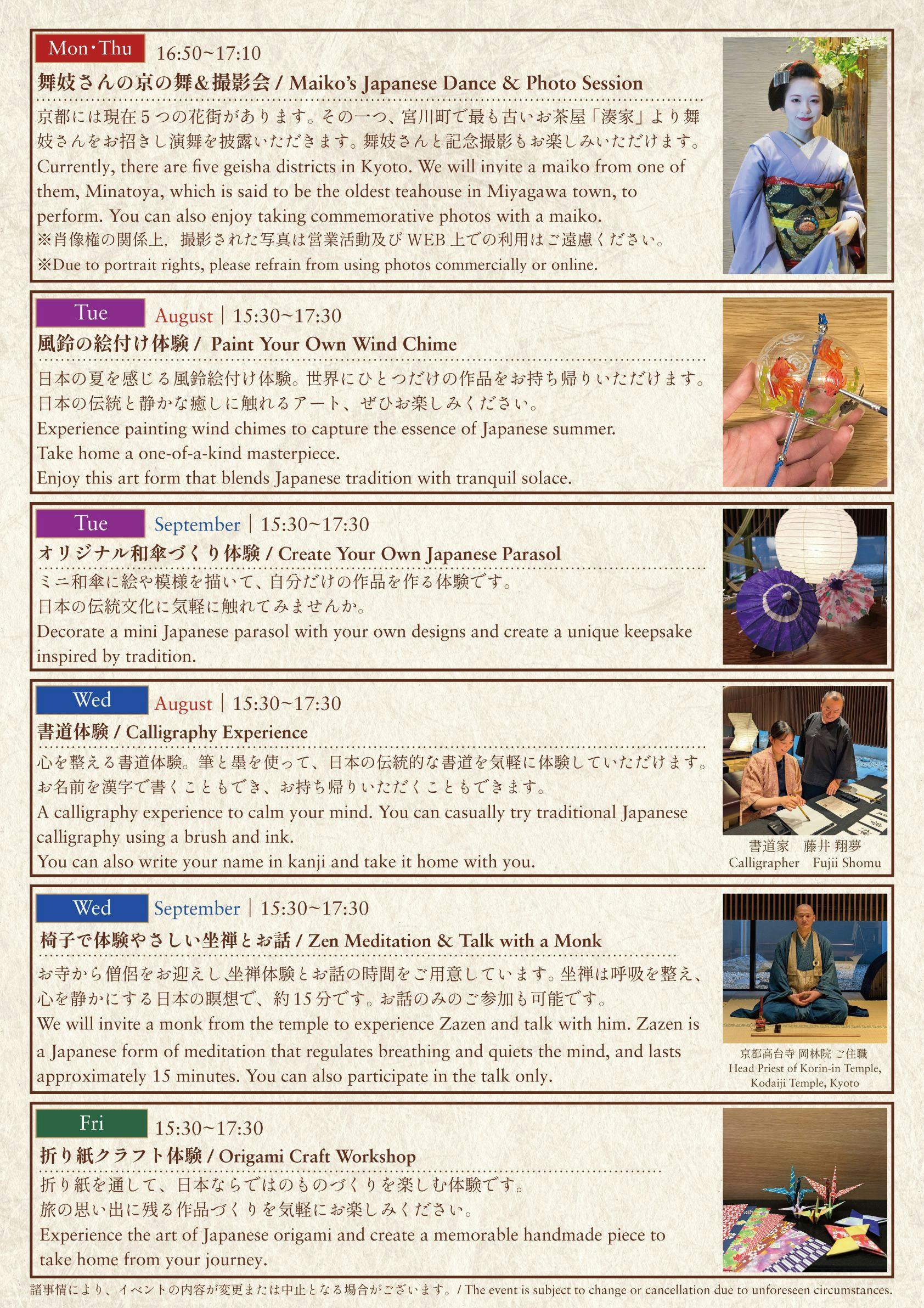 館内イベント