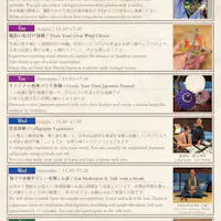 館内イベント