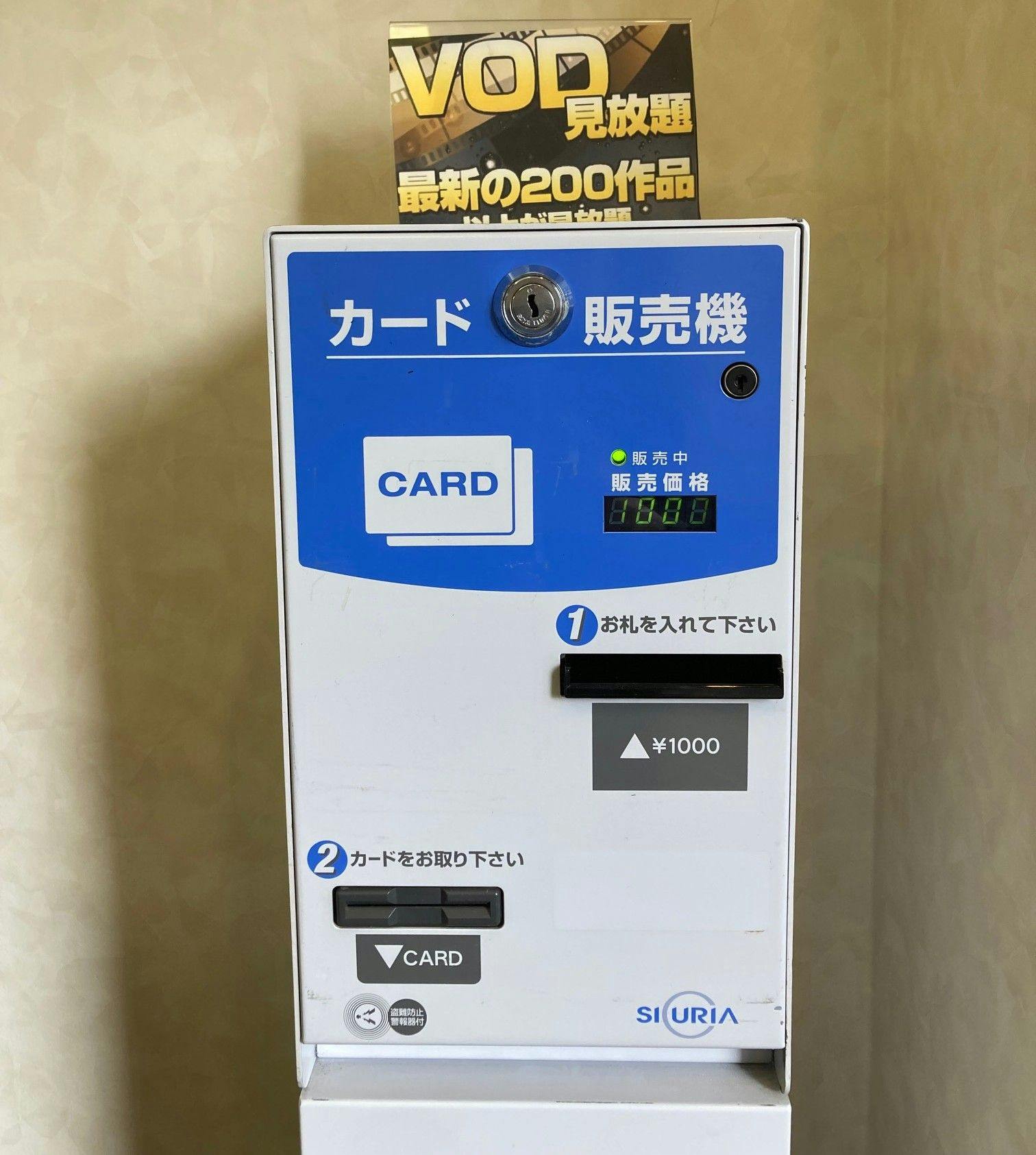 VOD ticket vending machines are installed on each guestroom floor.