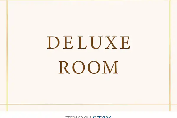 ห้องดีลักซ์