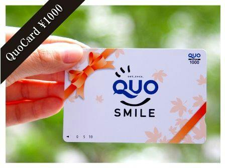 QUOカード1000円付プラン【バイキング朝食付】