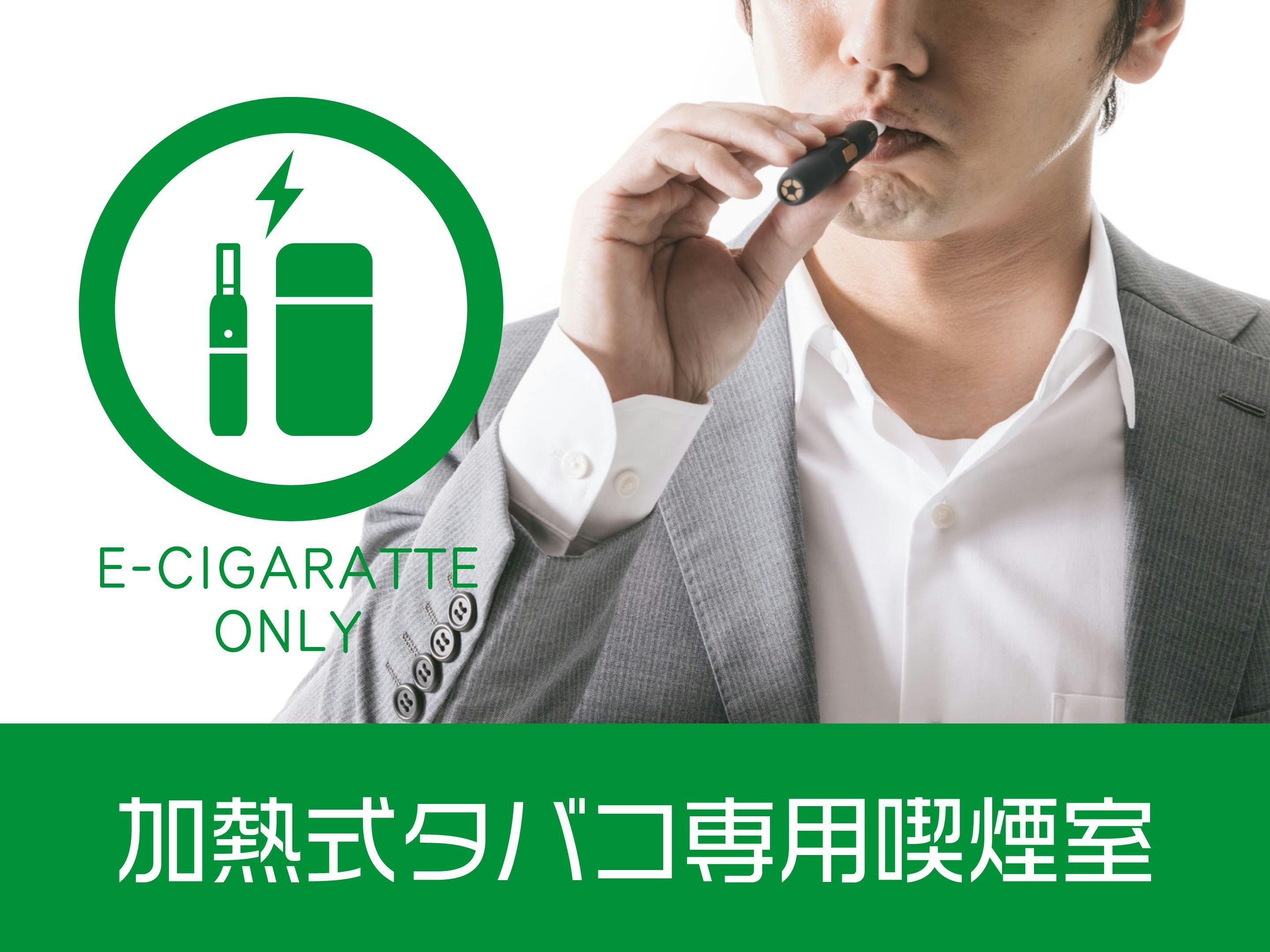 【おすすめ】加熱式・電子タバコルーム　スタンダードプラン（和洋バイキング朝食無料・Wi-Fi完備）