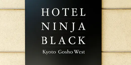 HOTEL NINJA BLACK/ホテル ニンジャ ブラック