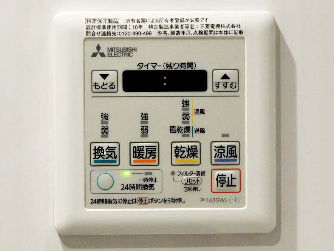 浴室乾燥付 ※スーペリアツイン除く