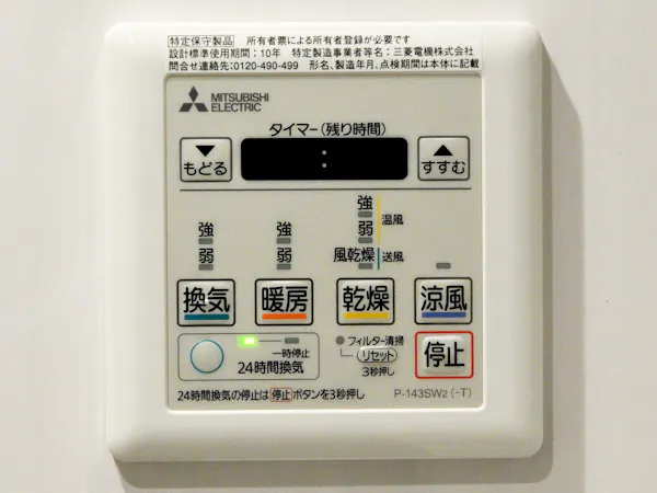 浴室乾燥付 ※スーペリアツイン除く