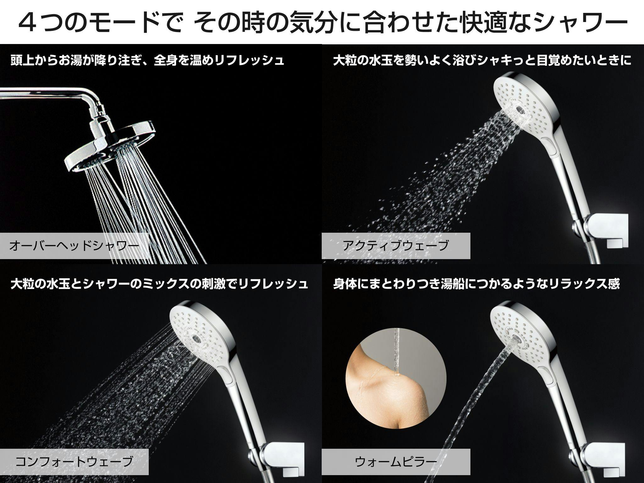 スーペリアツイン　こだわりのシャワー