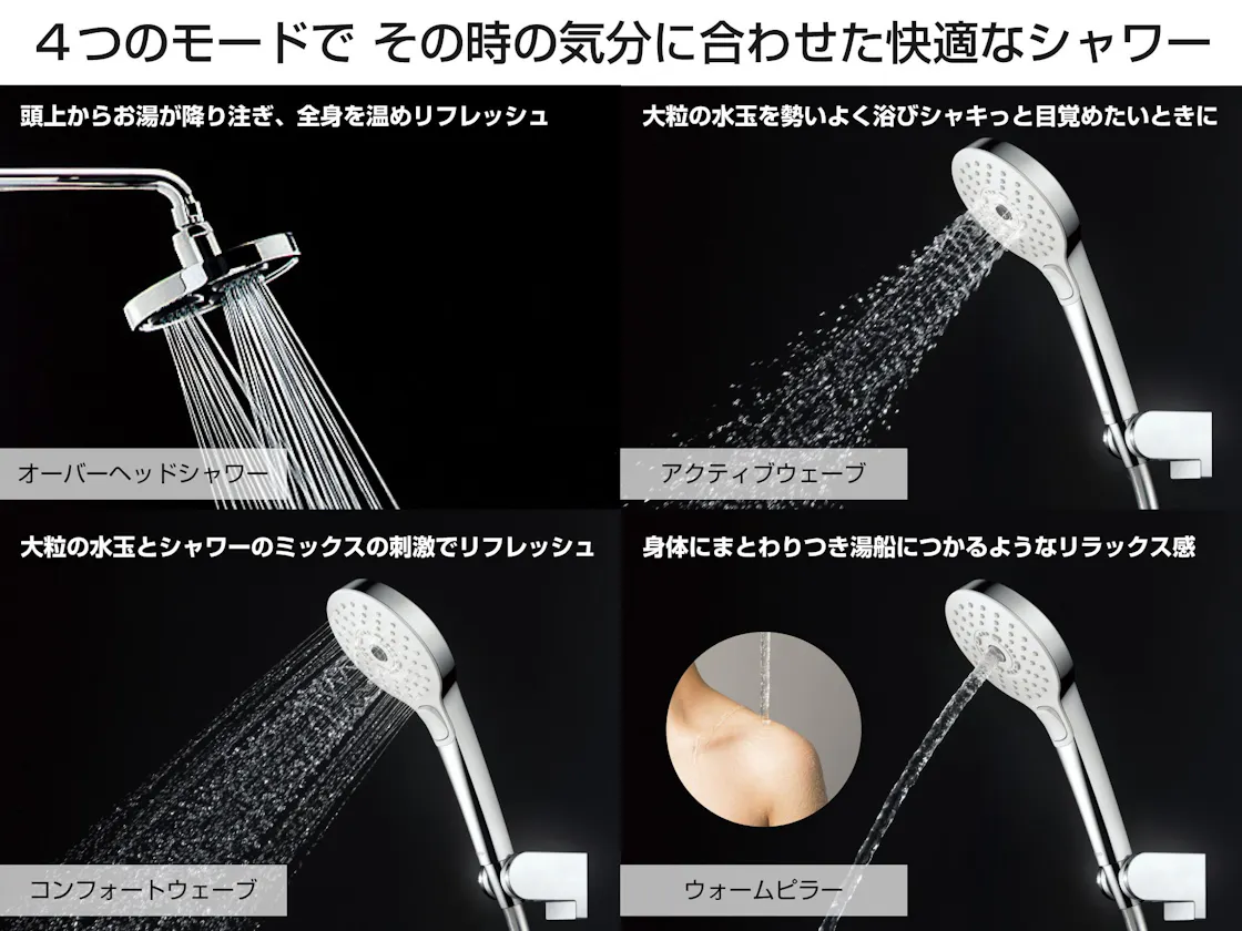 スーペリアツイン こだわりのシャワー