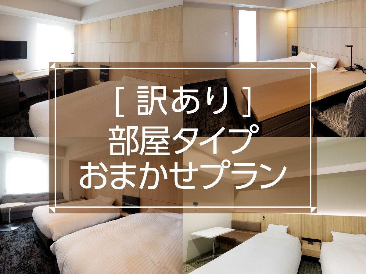 JRイン札幌北2条