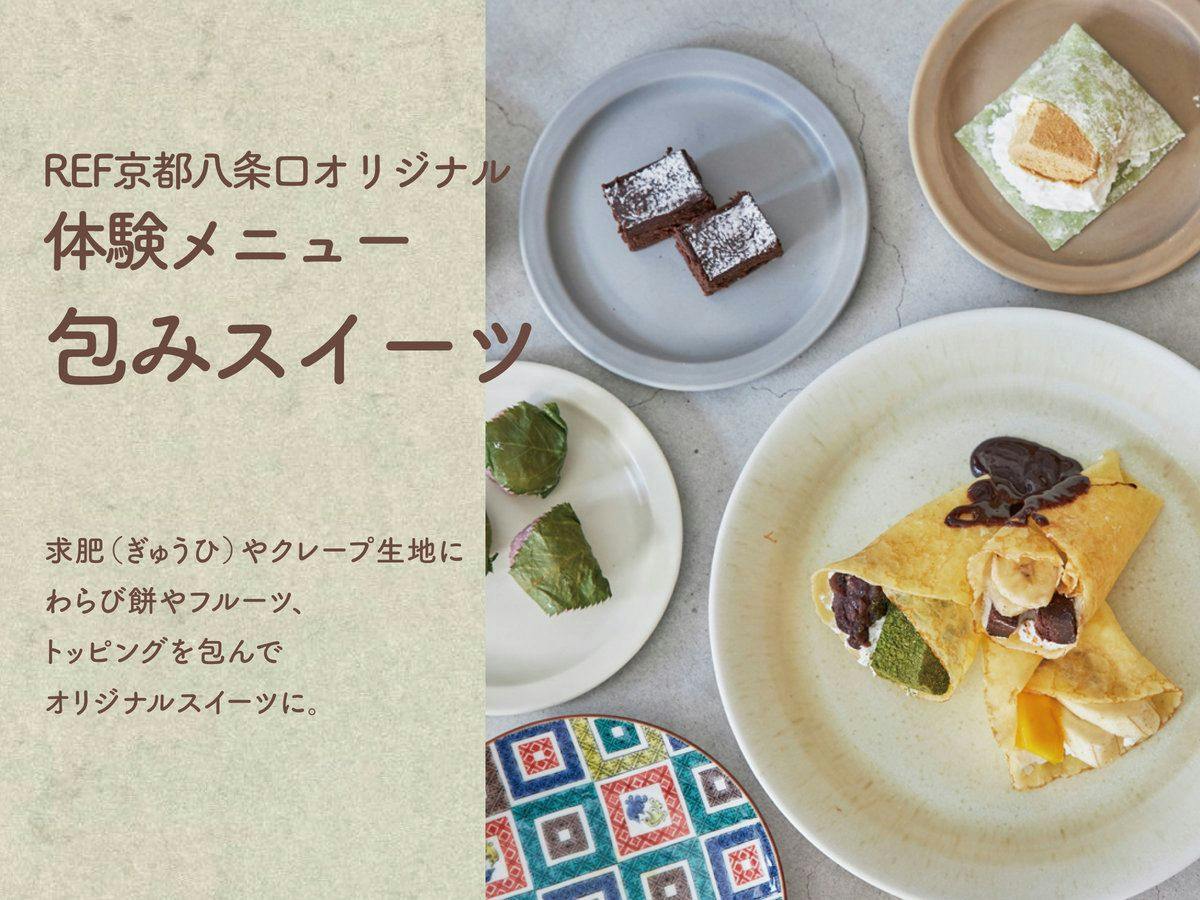 レフ京都八条口byベッセルホテルズ
