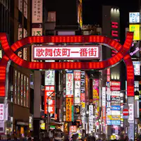 歌舞伎町一番街