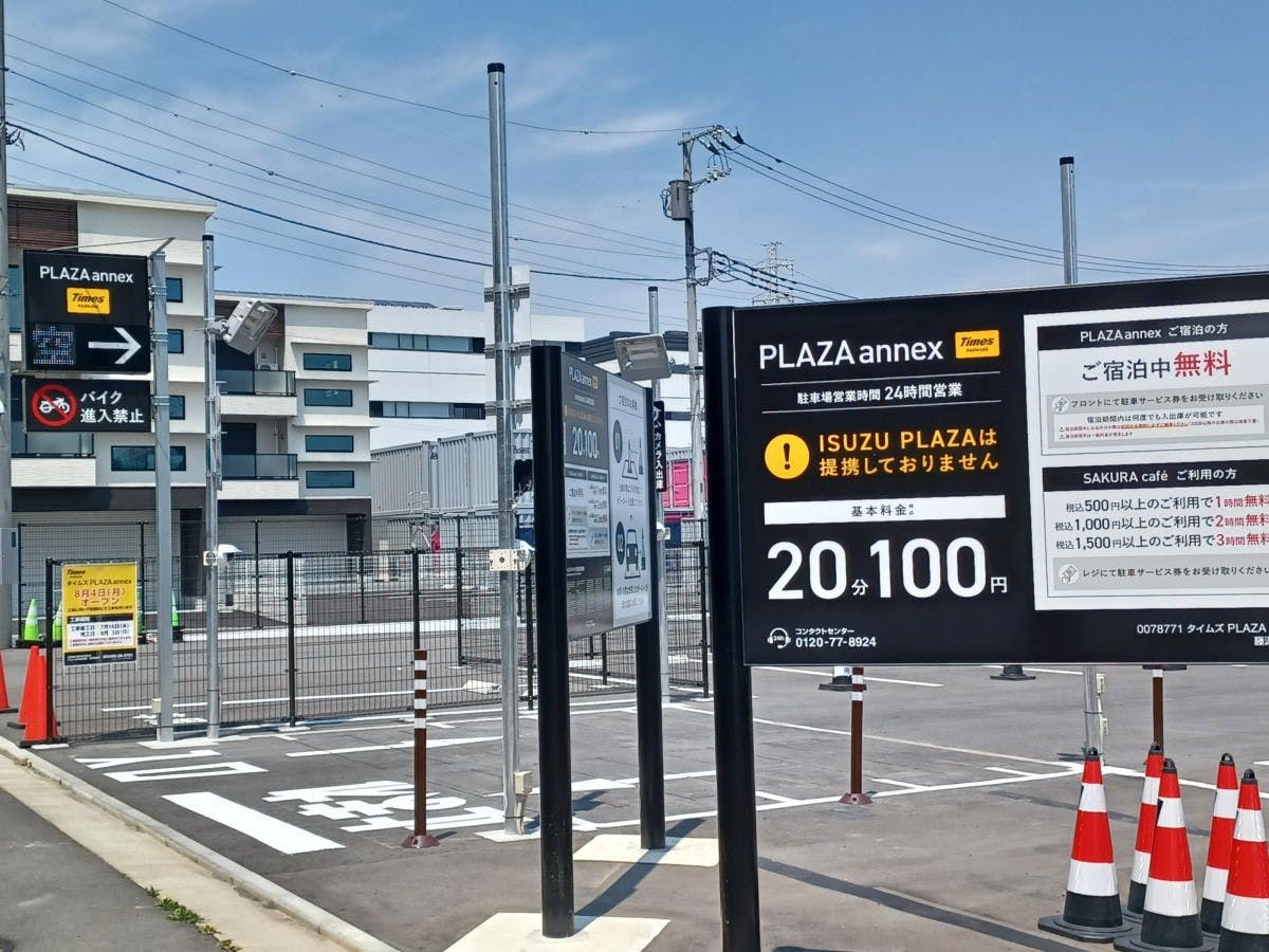 PLAZA annex