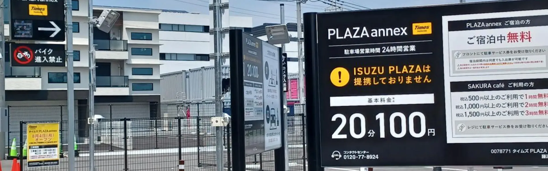 PLAZA annex