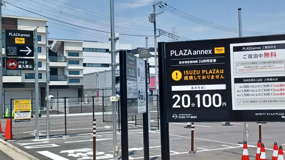 PLAZA annex