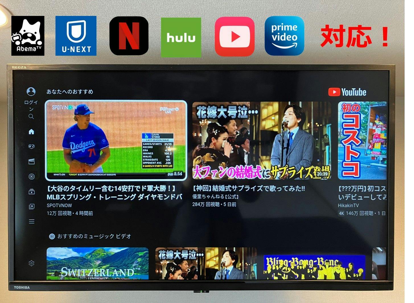 【テレビ】