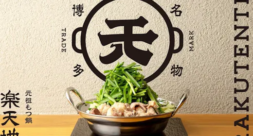 【朝食バイキング付き】一日の始まりはおいしい朝食から 博多もつ鍋・嬉野温泉湯豆腐がおすすめ