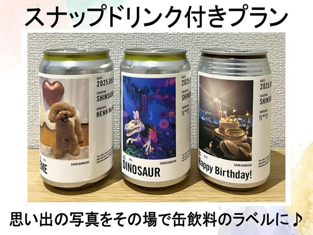 旅の思い出をオリジナルラベルに今話題のスナップドリンク付きプラン！＜無料朝食・ラウンジ付き＞
