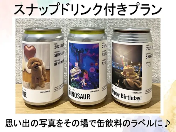 旅の思い出をオリジナルラベルに今話題のスナップドリンク付きプラン!<無料朝食・ラウンジ付き>