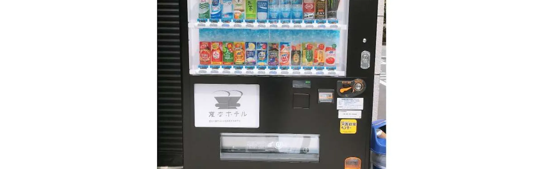 変なホテル大阪 心斎橋