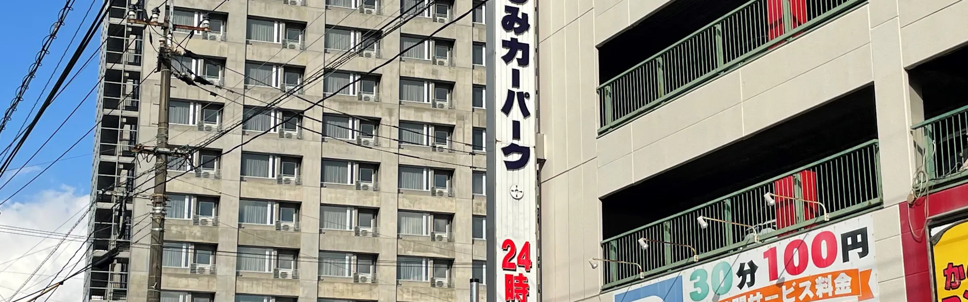 アマネク別府ゆらり