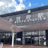 สถานีเบปปุ