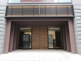 KOKO HOTEL 築地 銀座