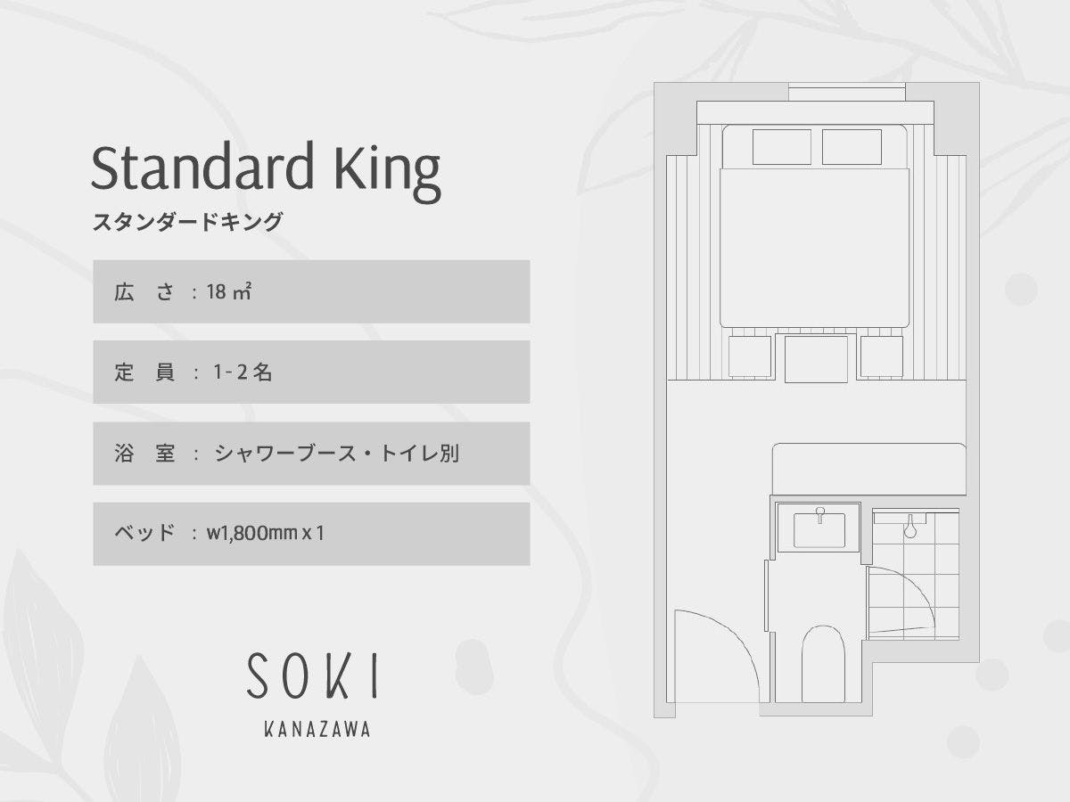 SOKI KANAZAWA - 【2～6連泊限定】ほっと一息ついてのんびりと金沢を