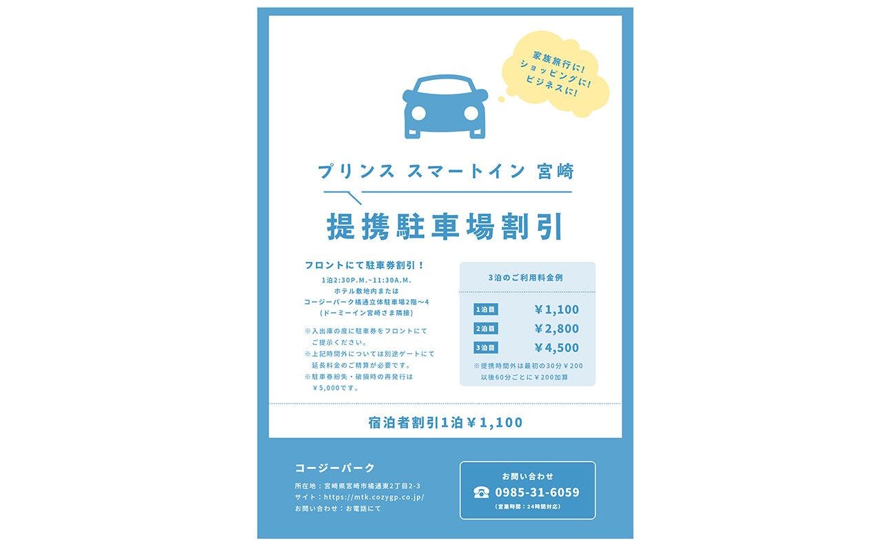 คำแนะนำที่จอดรถ