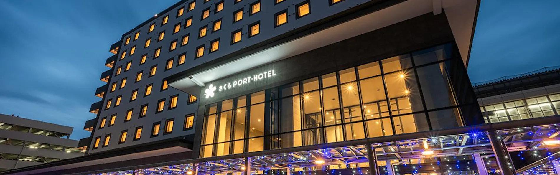 さくらPORT・HOTEL