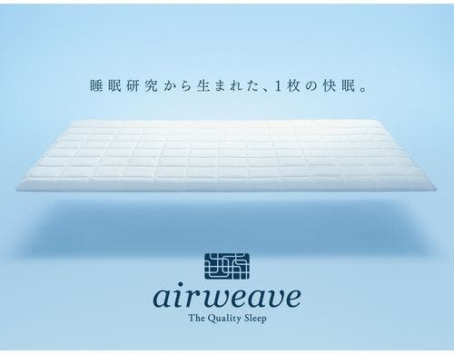 エアウィーヴ　マットレスパッド