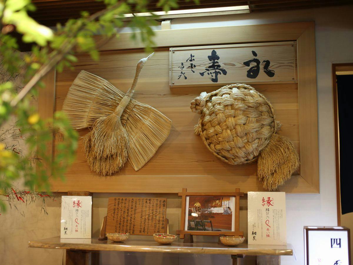 Izumo Kamigami Enmusubi no Yado Konya