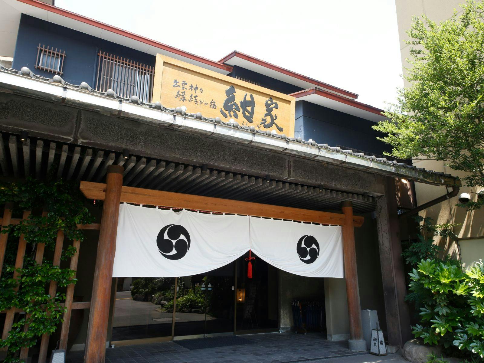 Izumo Kamigami Enmusubi no Yado Konya