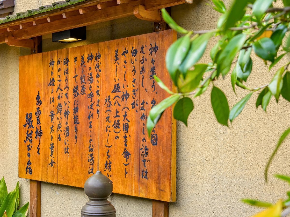 현관 앞에는 족욕 시설이 있습니다.